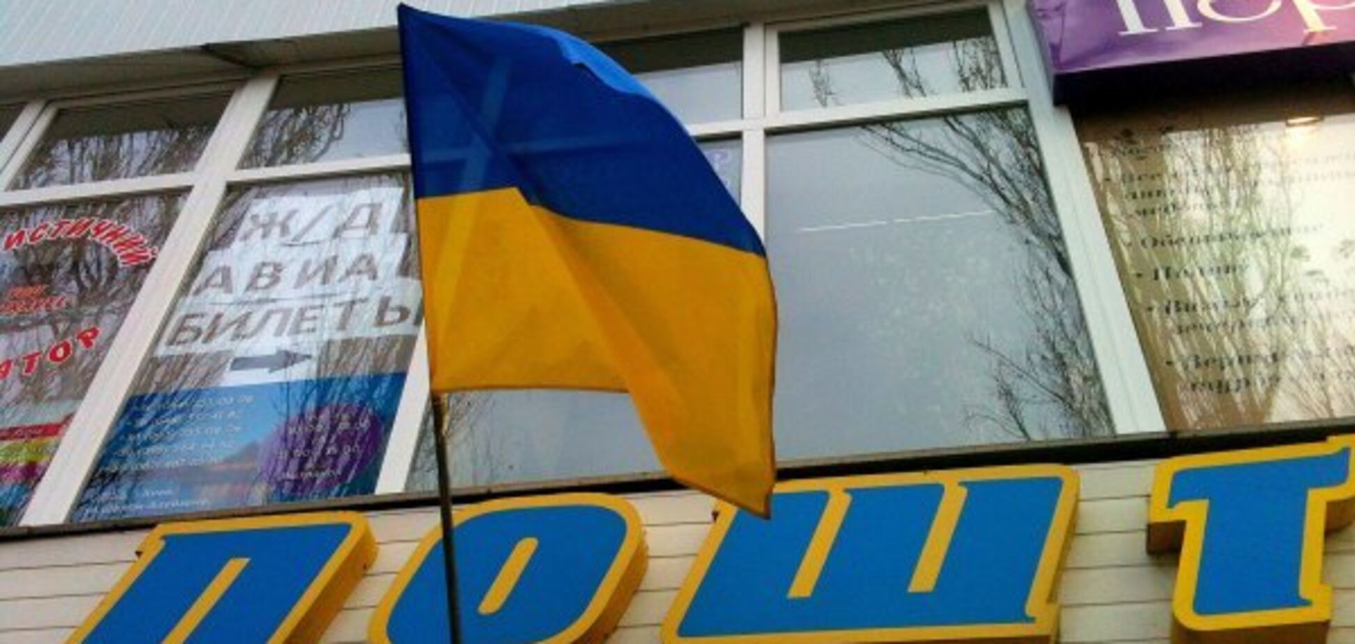 Обслуговують російською мовою: довкола ''Укрпошти'' в Луцьку розгорівся скандал