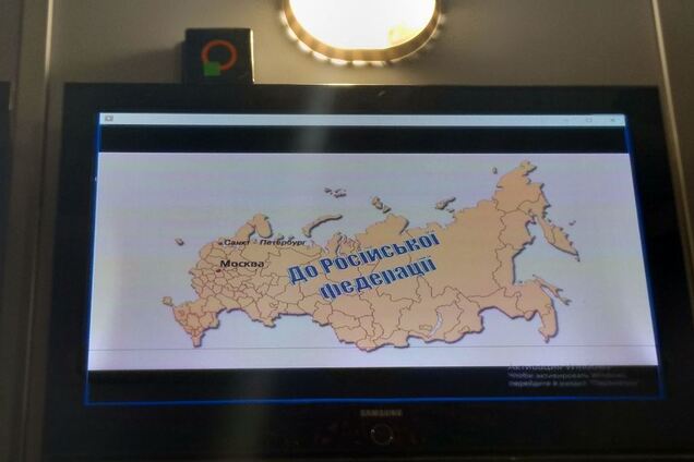 У Києві вокзал оскандалився картою Криму в Росії: фотодокази