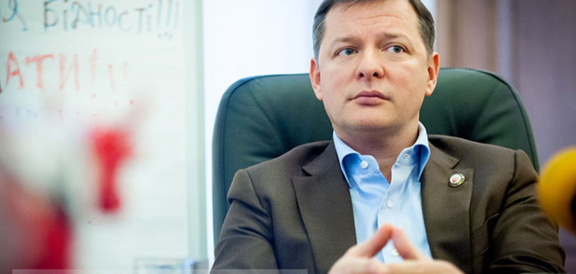 ''Жорстко, але справедливо'': Ляшко поділився своїми президентськими планами