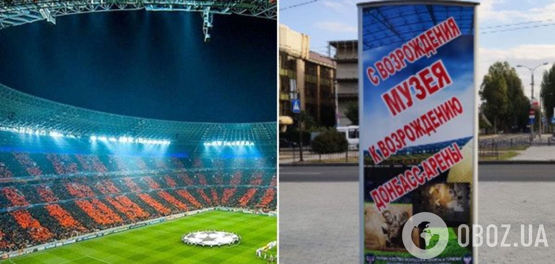 У мережі жорстко висміяли плакат терористів 'ДНР'