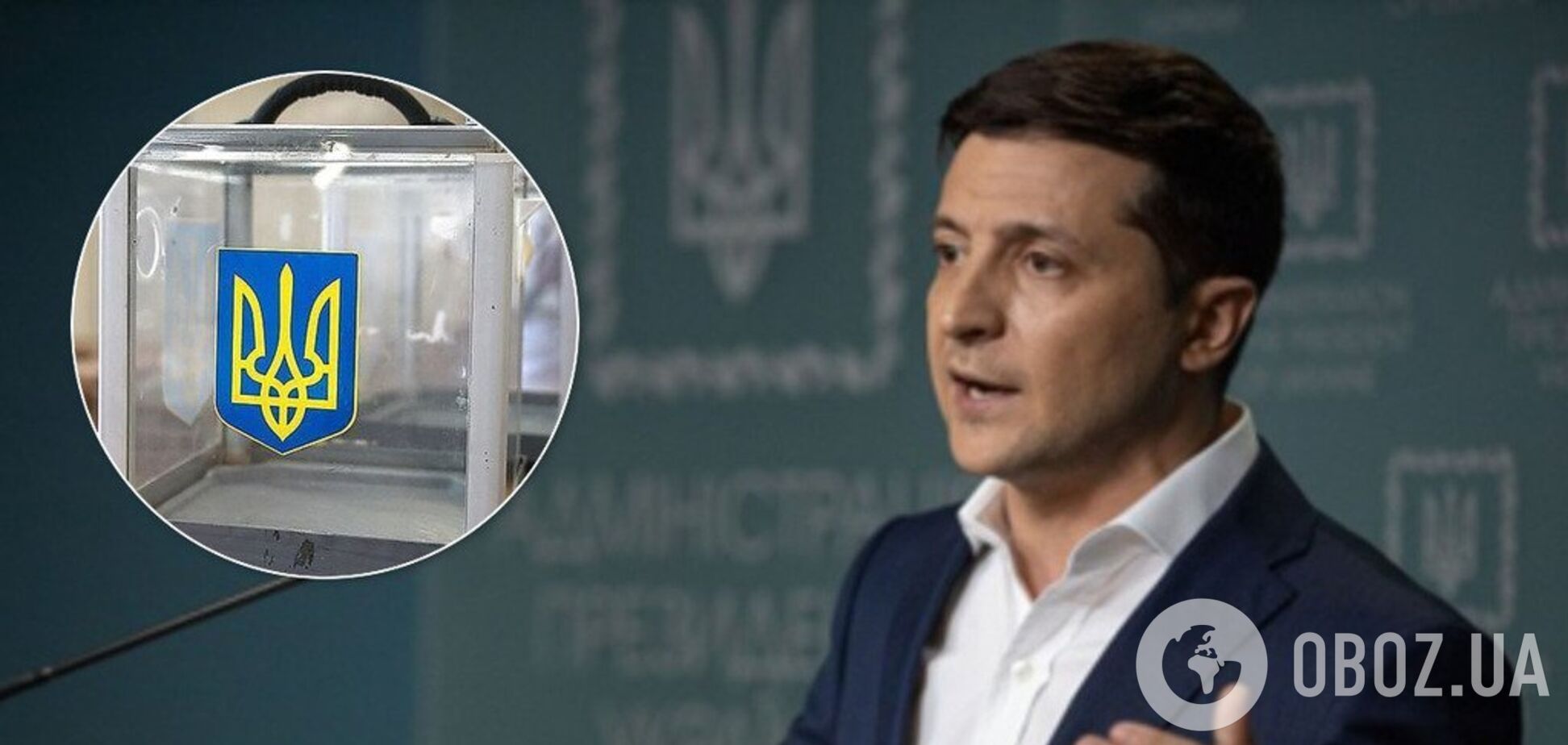 Вибори на Донбасі: Зеленський на брифінгу назвав умову