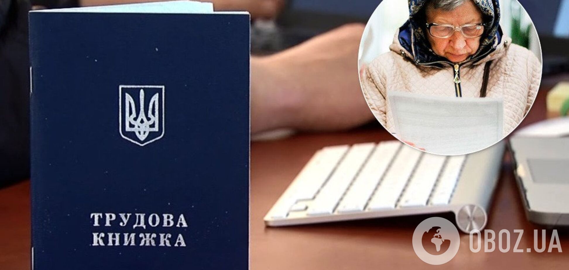 В Украине откажутся от трудовых книжек: эксперты объяснили, в чем риски