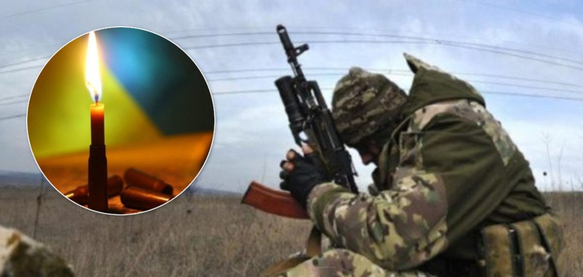 На Донбасі загинув воїн ЗСУ: ім'я героя