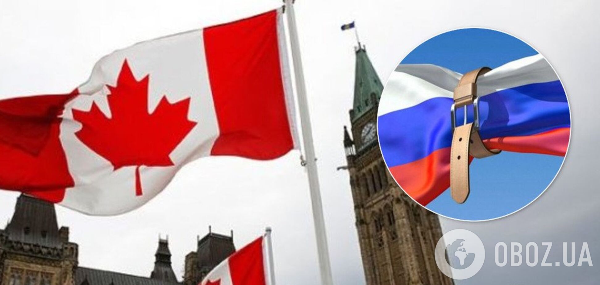 Канада готова посилити санкції проти Росії