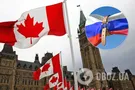 Канада готова усилить санкции против России