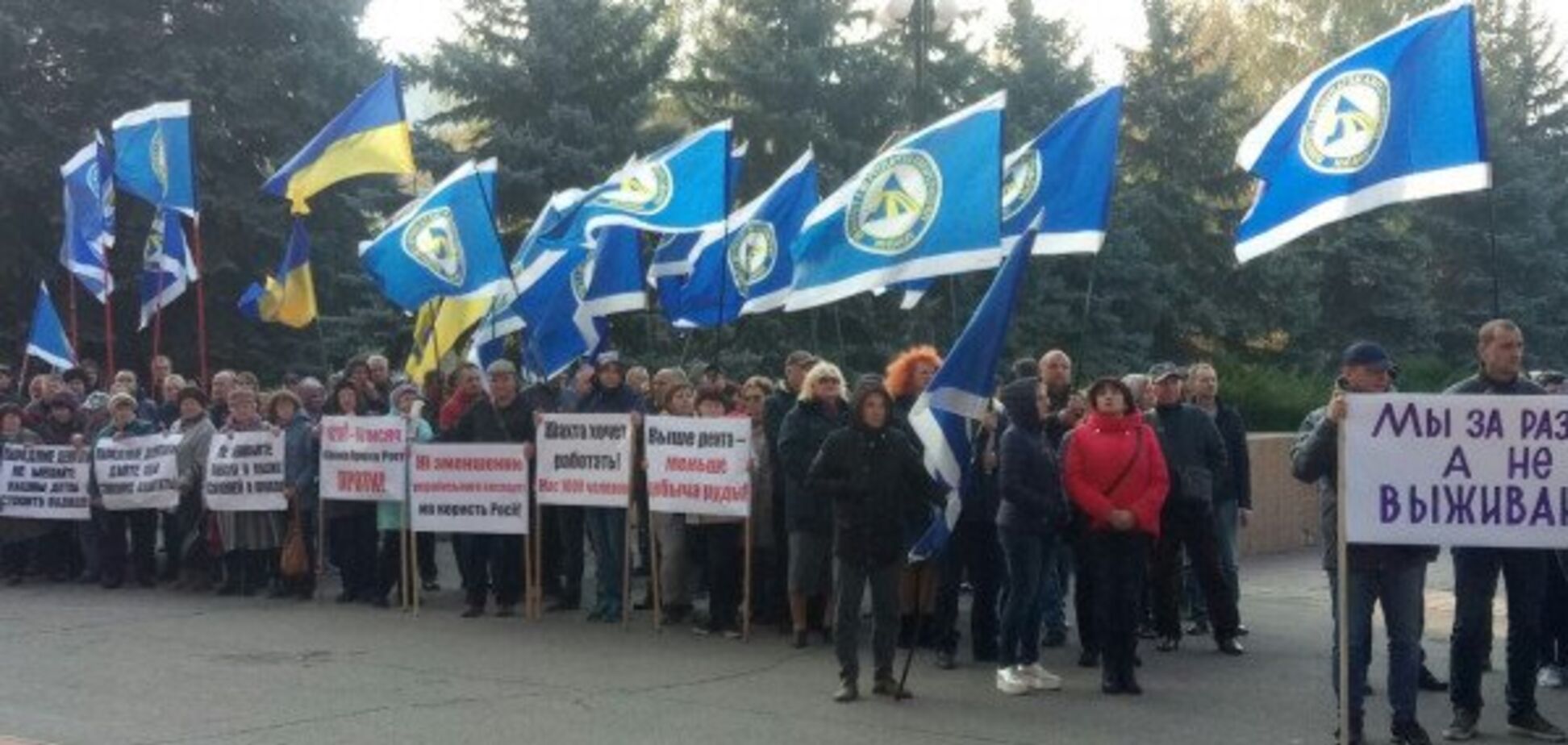 Гірники Кривого Рогу зібралися на мітинг проти дій Верховної Ради
