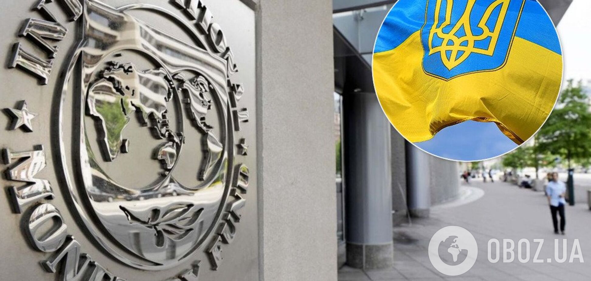 Новые цены на газ и ликвидация банков: СМИ раскрыли, что требует МВФ от Украины