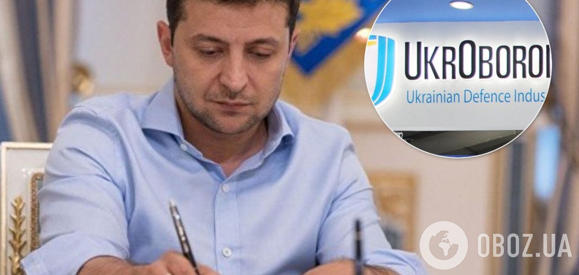 Зеленський зробив нове важливе призначення: в 'Укроборонпромі' кадрові перестановки