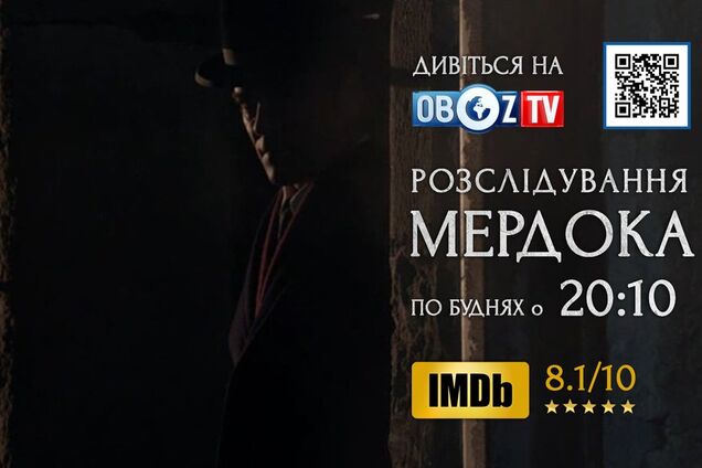 Дивіться на ObozTV серіал 'Розслідування Мердока' – серія 'Чорт забирай'
