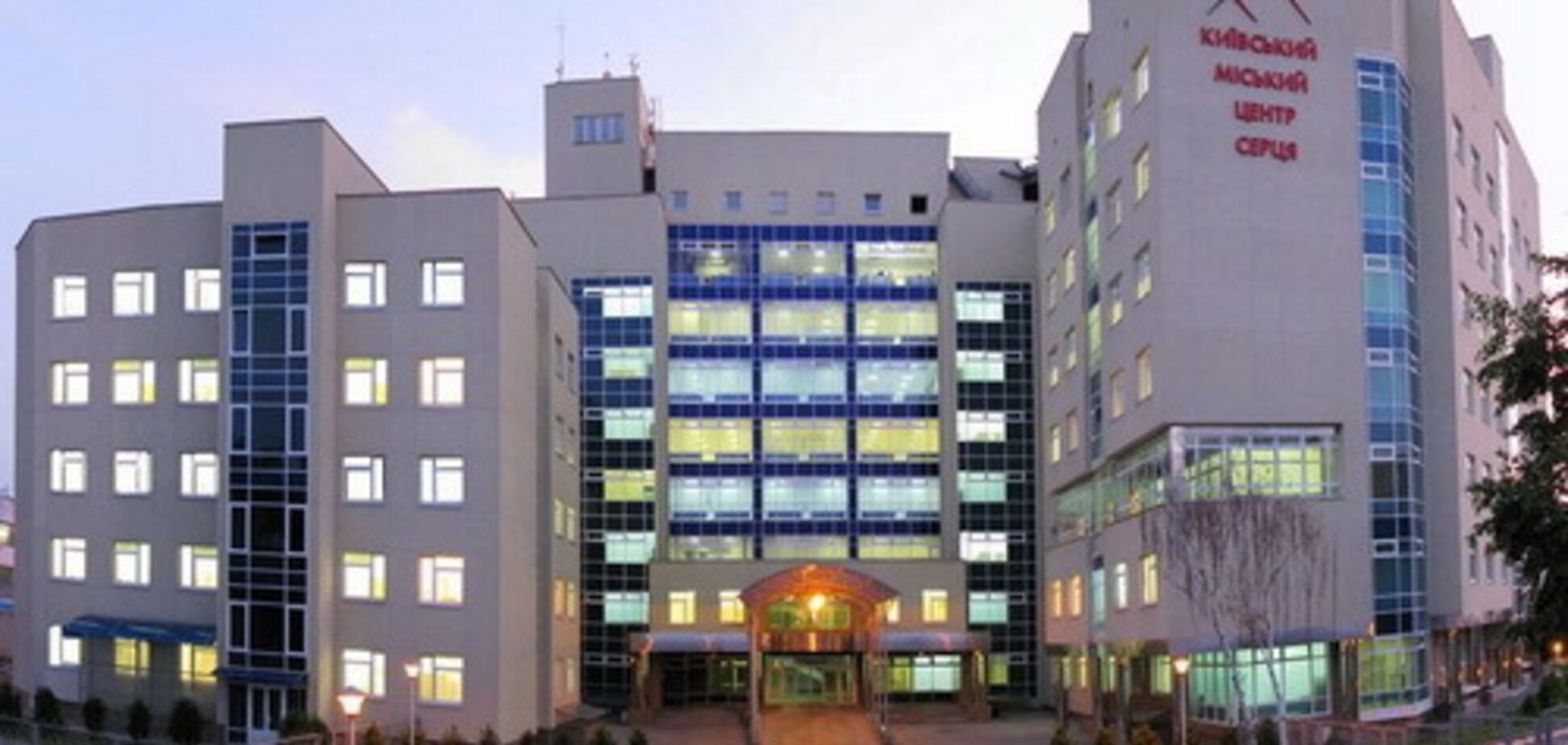 Институт сердца в Киеве
