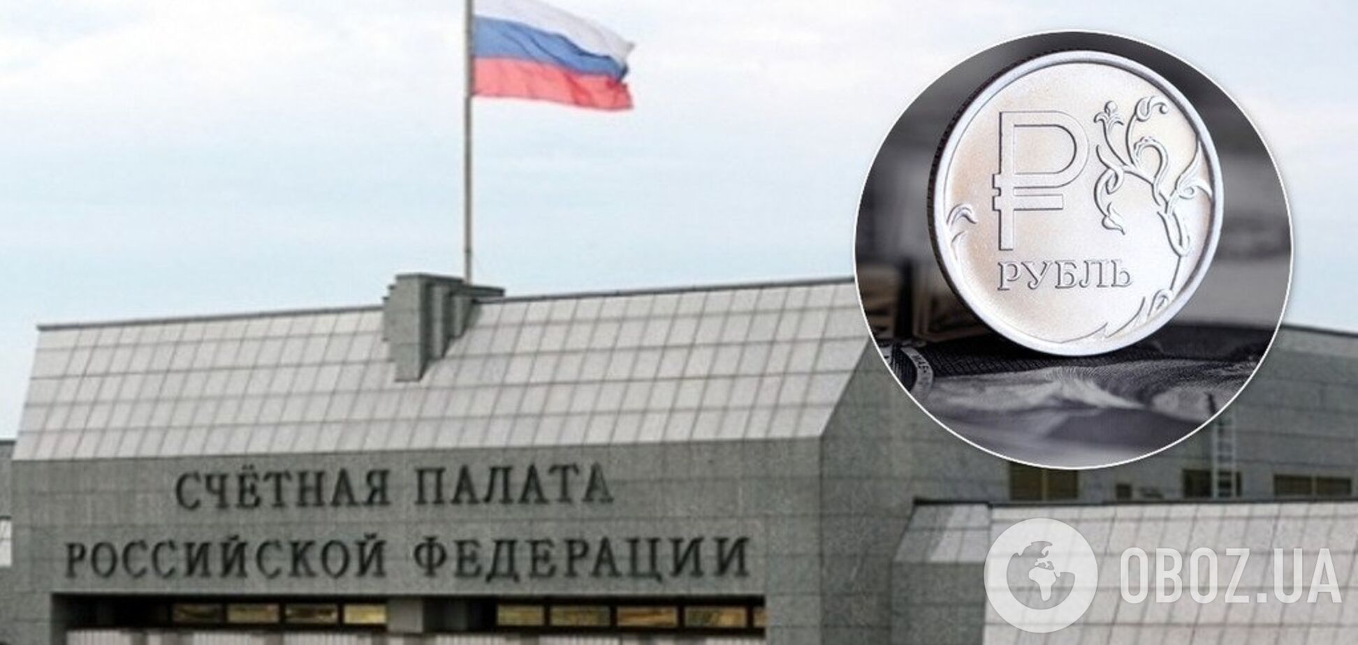 У Росії заявили про серйозні проблеми з бюджетом