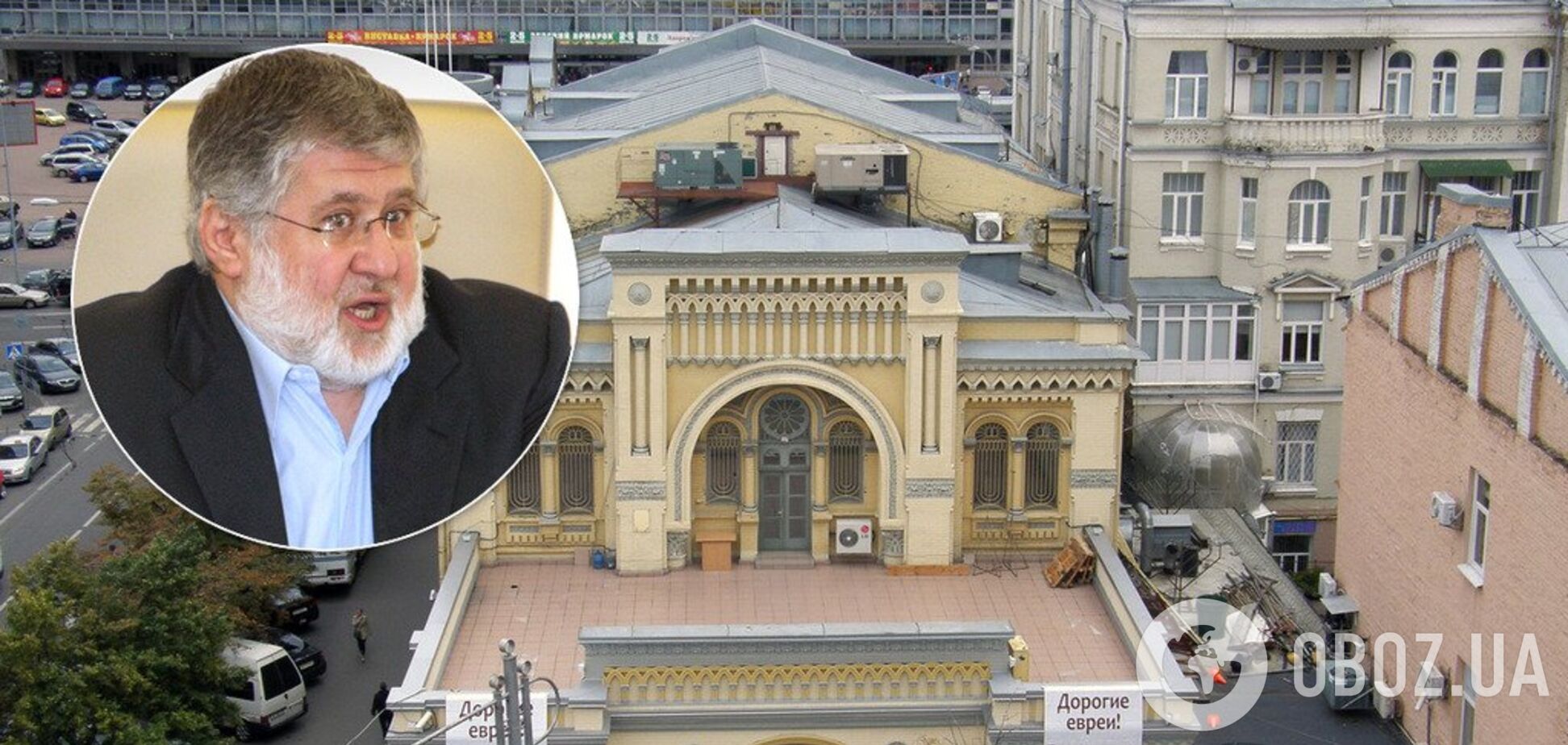 У Києві під синагогу підкинули опудало Коломойського