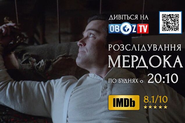 Смотрите на ObozTV сериал 'Расследование Мердока' – серия 'Прохожий стрелок'