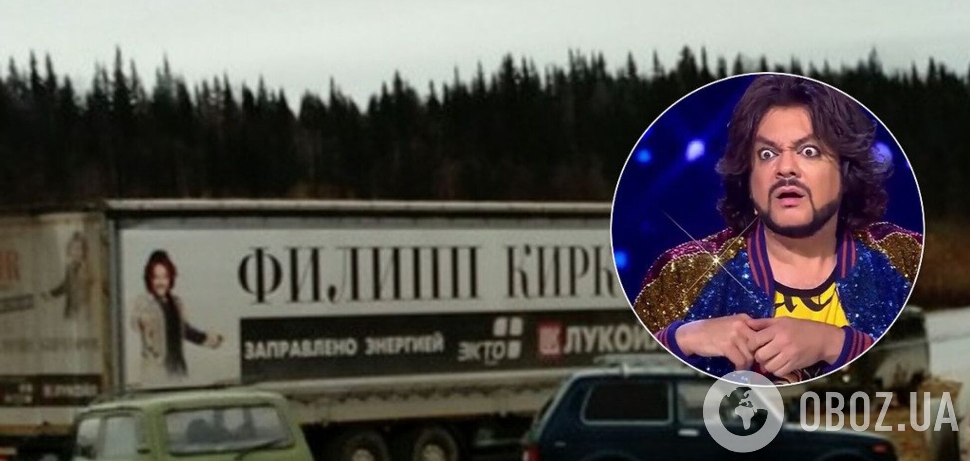 'Із князів у грязі': у Кіркорова трапилася масштабна НП. Відео