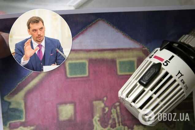 В Украине в двух городах может быть сорван отопительный сезон: Гончарук сделал предупреждение