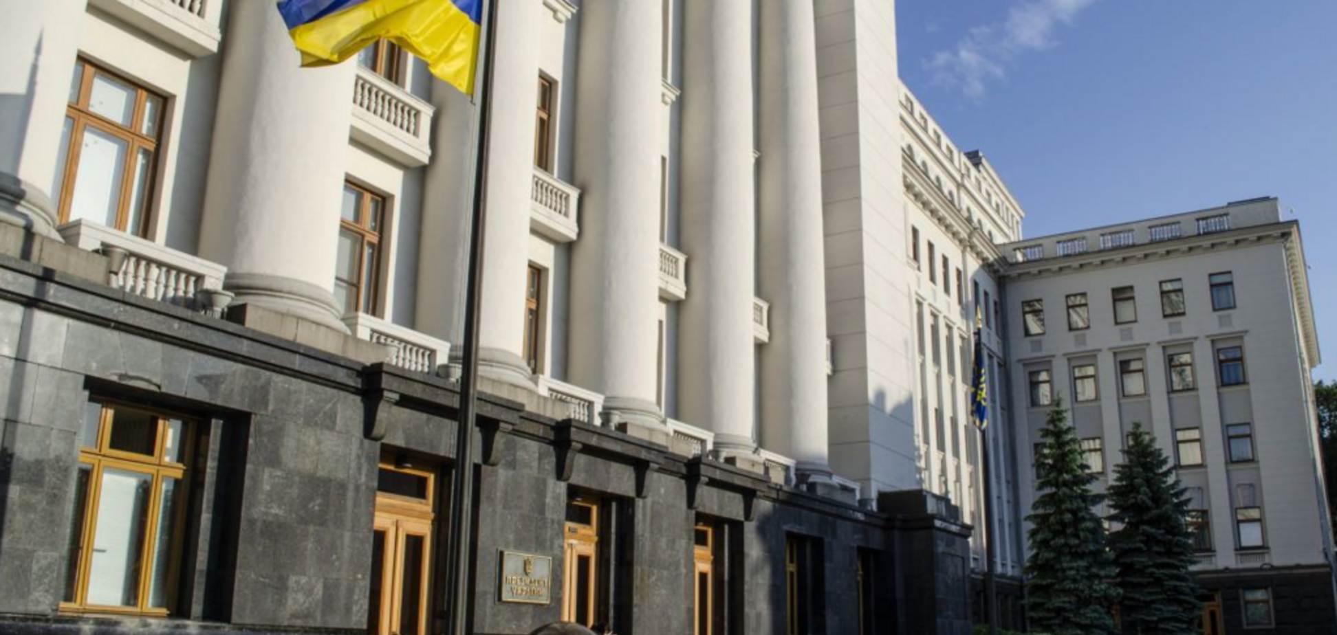 В Офисе Президента узнали о негативных последствиях законопроекта 1210