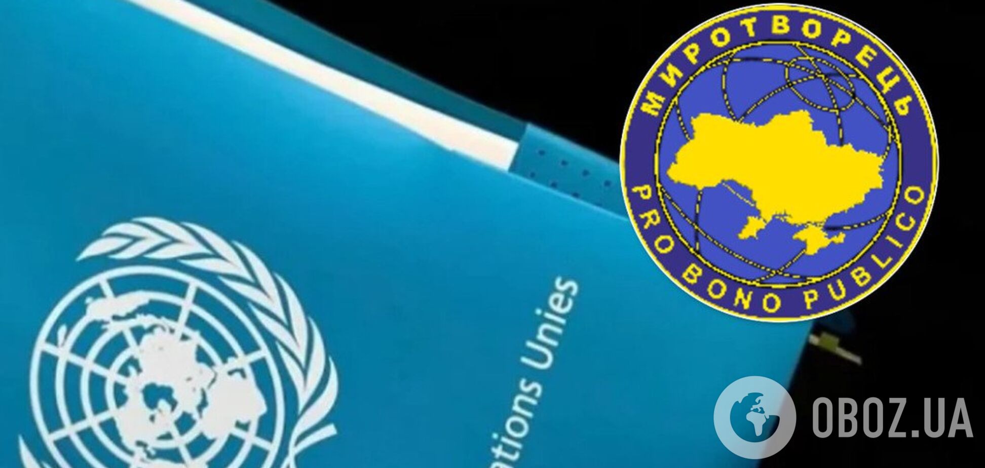 В ООН призвали Украину закрыть сайт 'Миротворец'