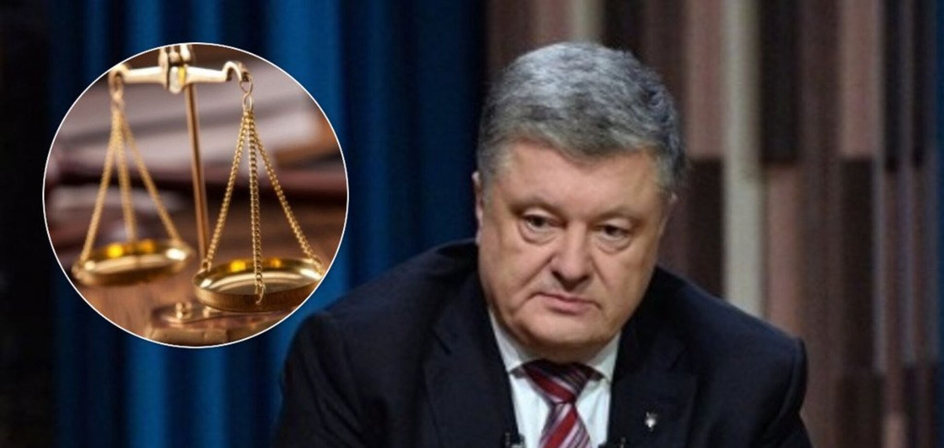 'Вынуждены искать правду за границей!' Порошенко заявил об атаке на судебную систему