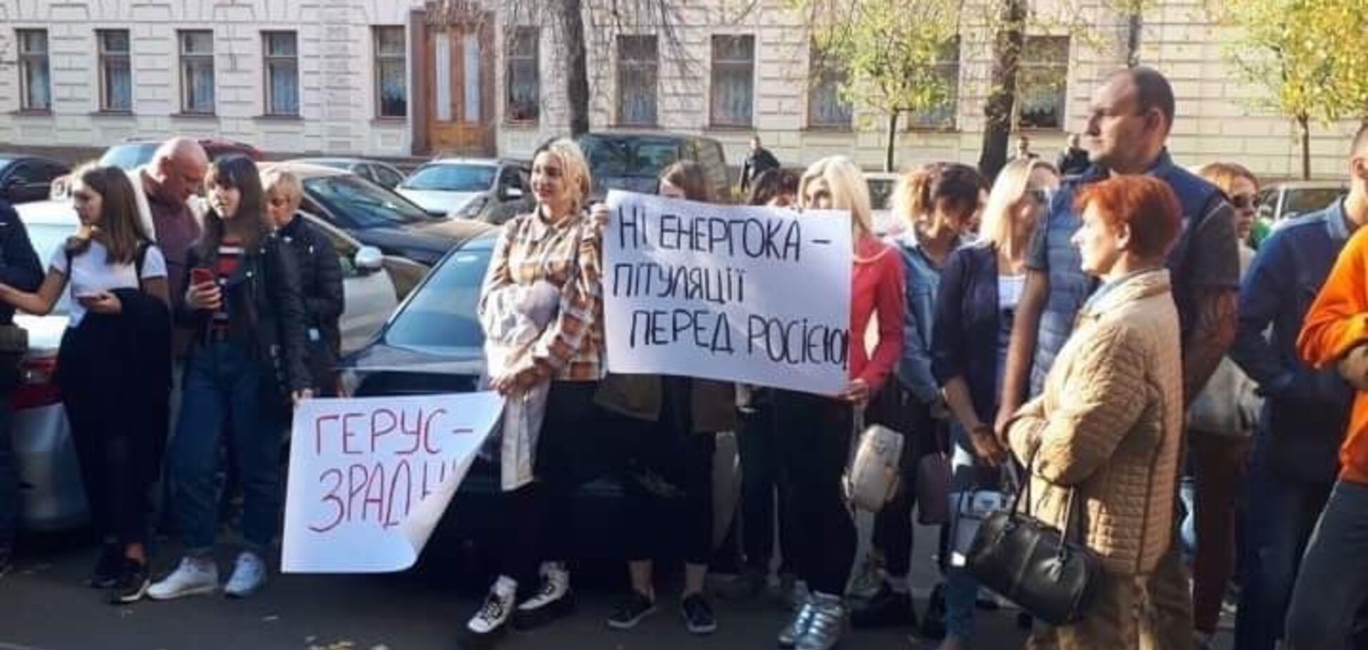 Активисты требуют отставки главы комитета Рады по энергетике Андрея Геруса