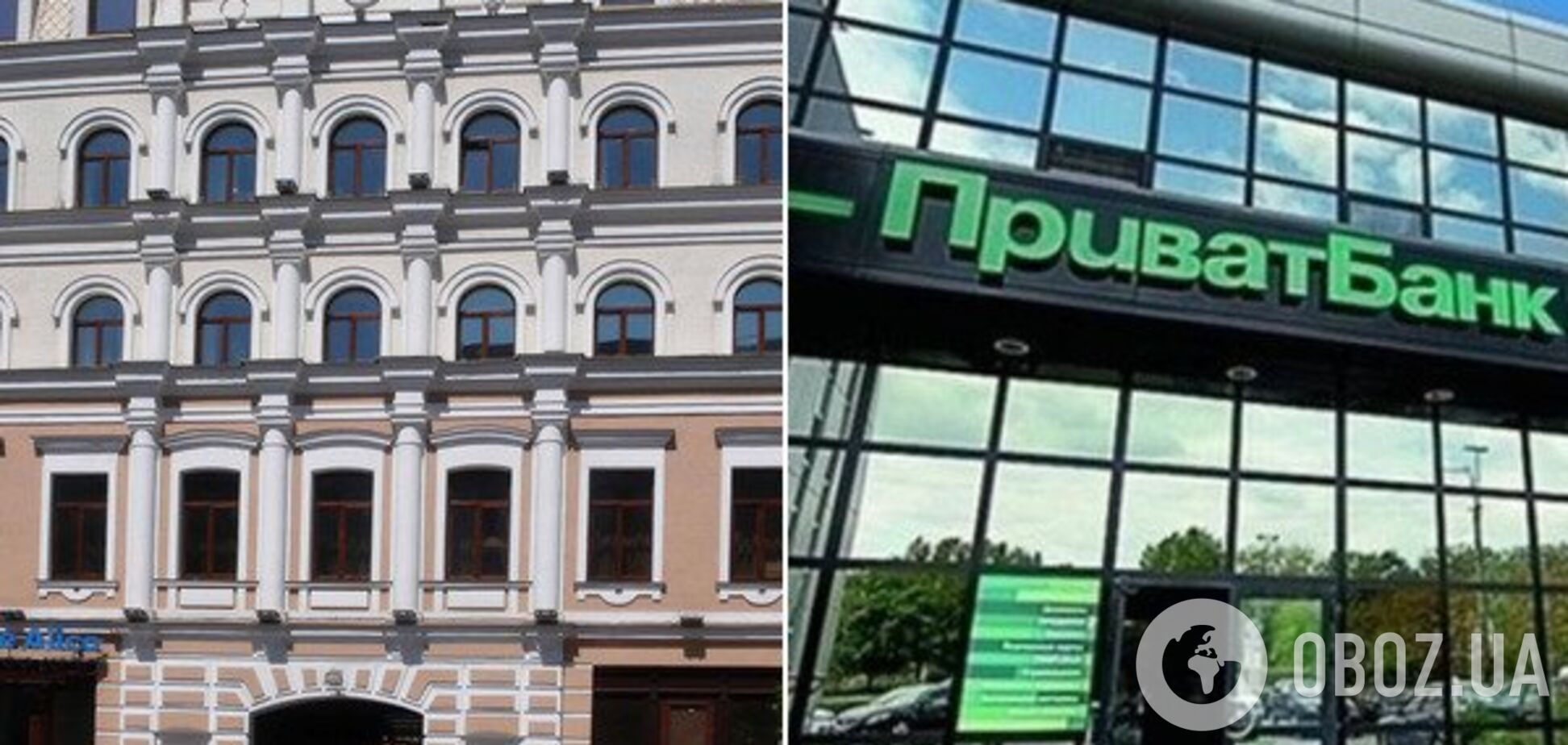 У ПриватБанку з'явився новий шанс: в НБУ зробили важливу заяву