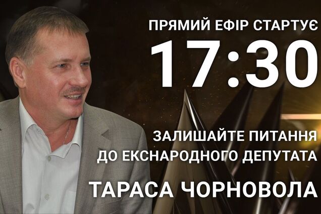 Тарас Чорновіл: поставте політику гостре питання