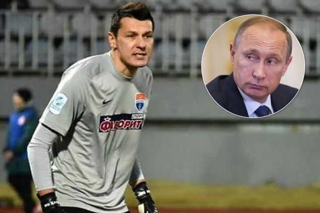 'Плохой, с*ка, плохой!' Известный вратарь наехал на Путина из-за войны в Украине