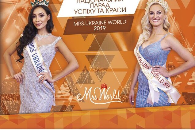 MRS. UKRAINE WORLD 2019: вибір Обозревателя