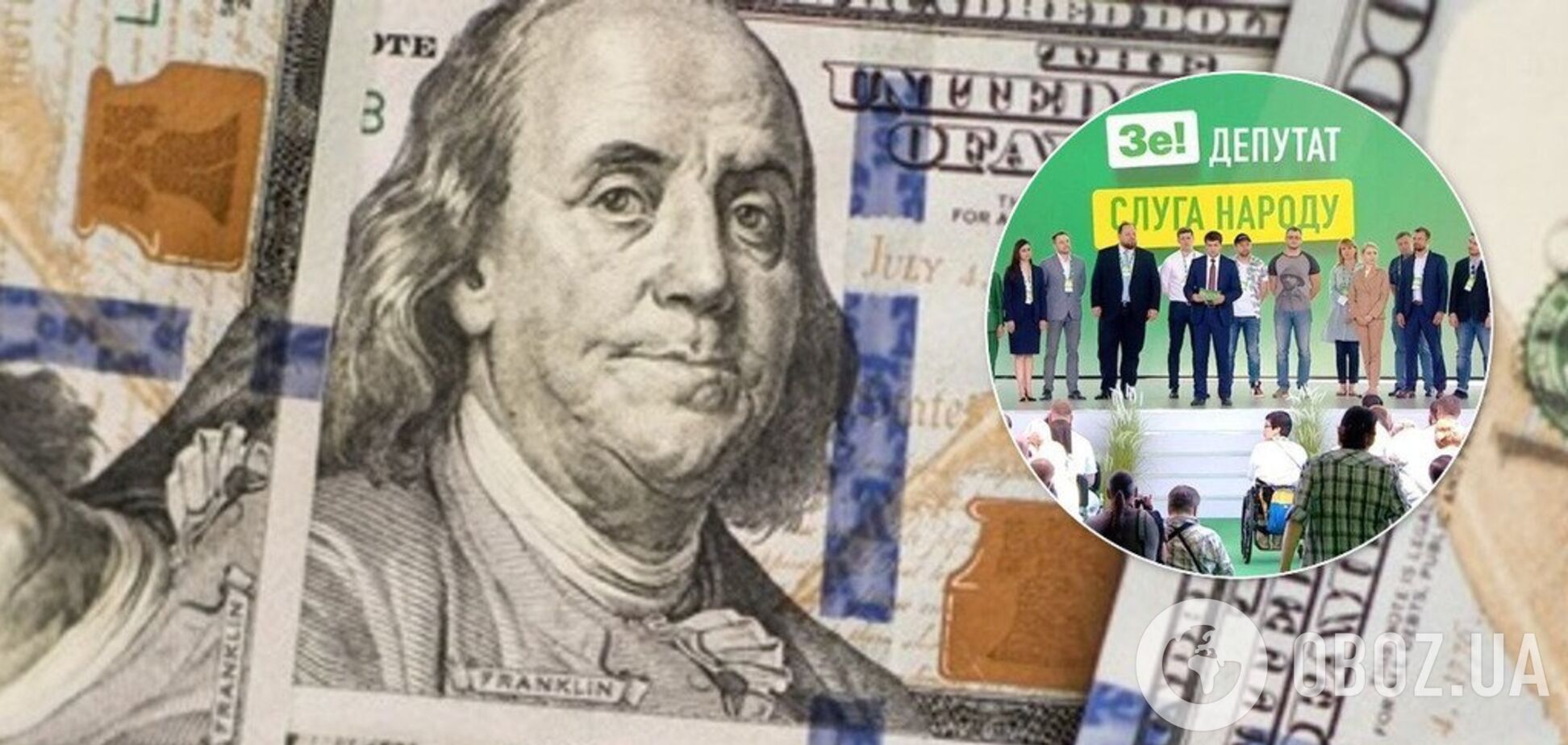 Курс доллара в Украине на 2020 год: что заложила 'Слуга народа' в госбюджет