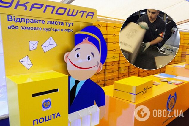 'Укрпошта' підніме ціни на відправку листів і посилок: озвучені нові тарифи