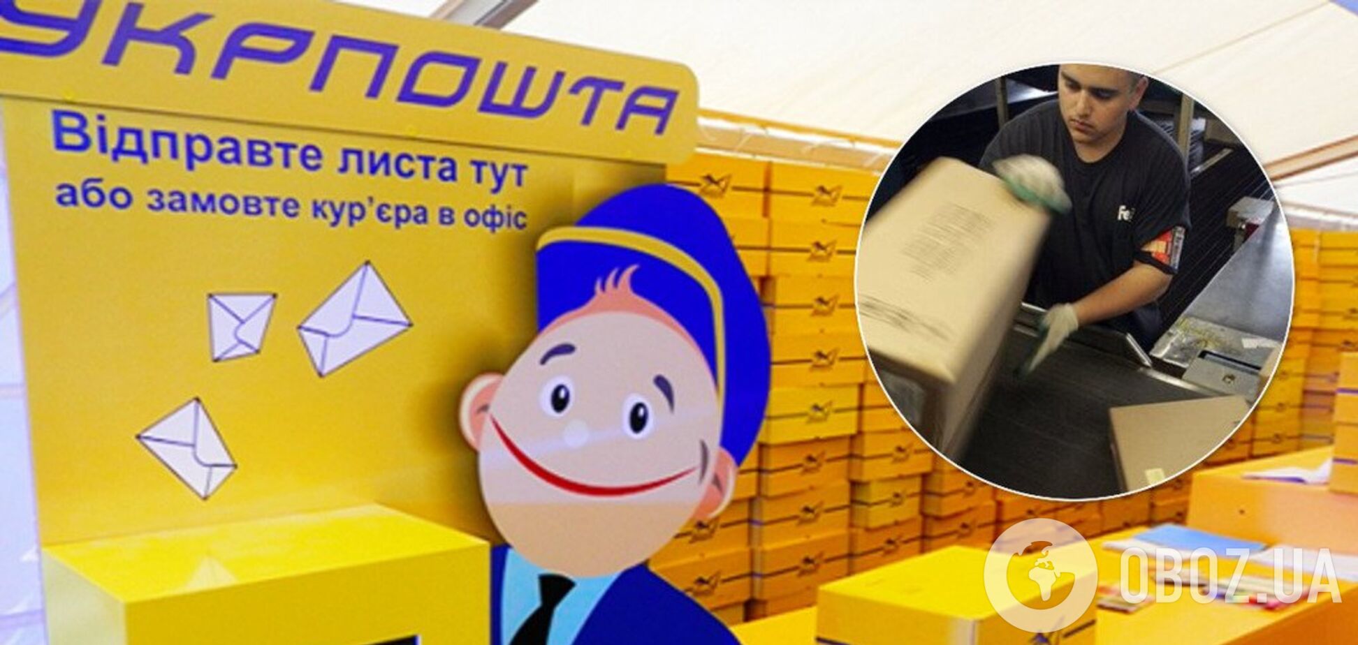 'Укрпочта' распродаст более 130 тыс. кв. м 'ненужной' недвижимости