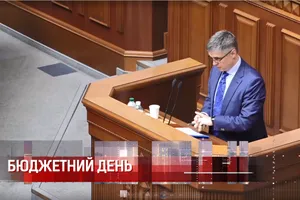 Бюджет: чтение первое