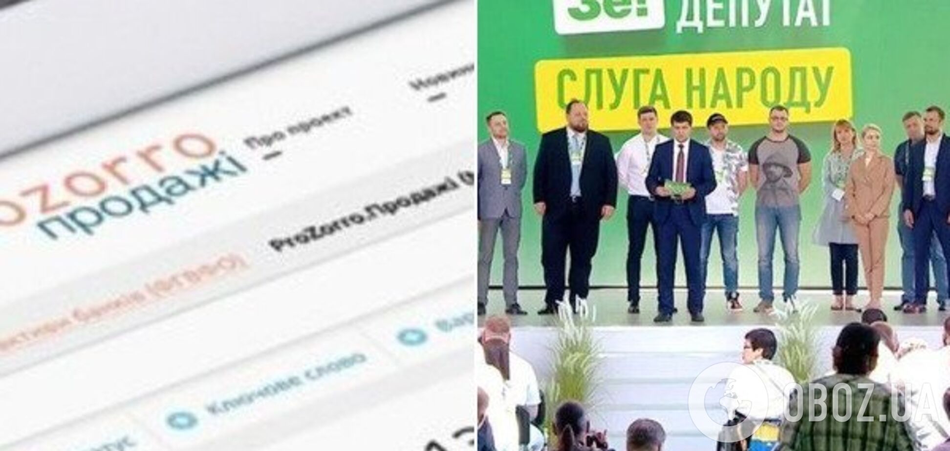 'Не скулить': у Зеленского рассказали о конце монополии ProZorro