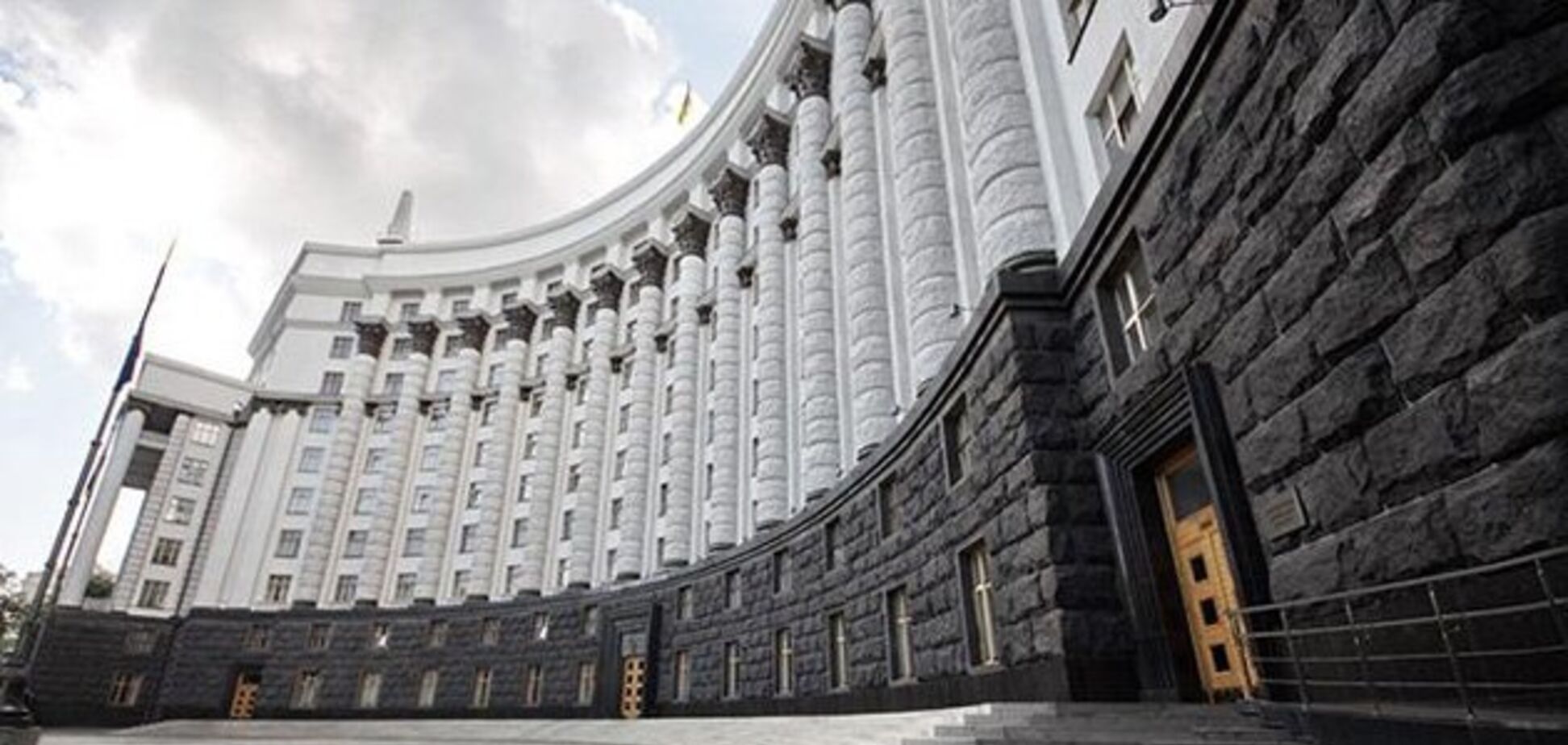 Кабінет Міністрів України