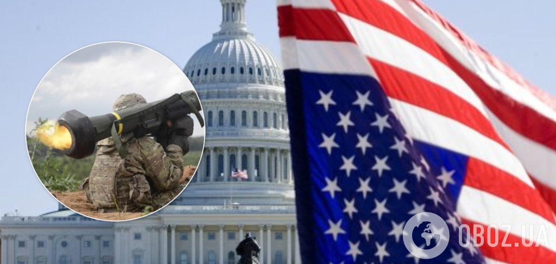 США подготовили новую партию оружия для Украины
