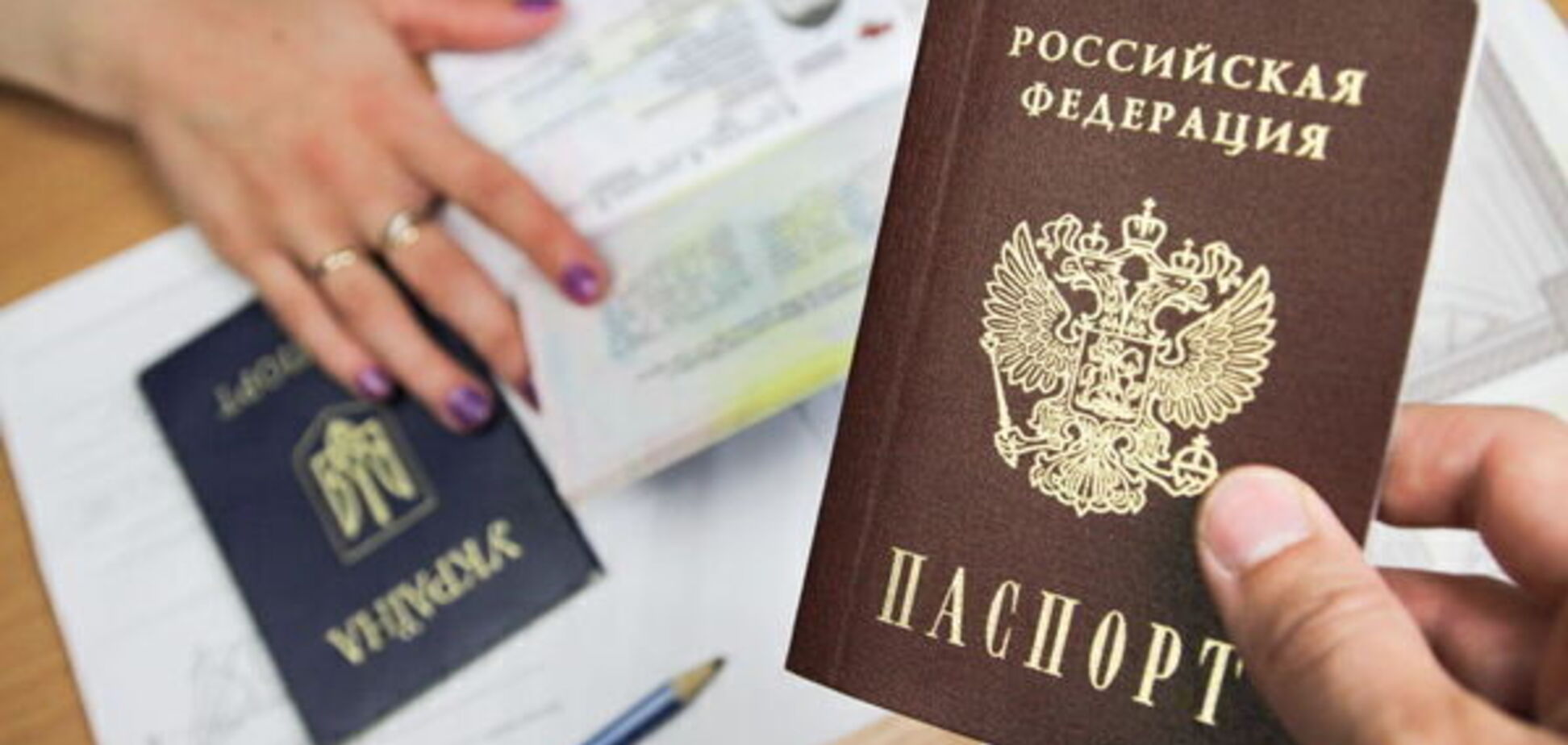 Російський паспорт. Ілюстрація