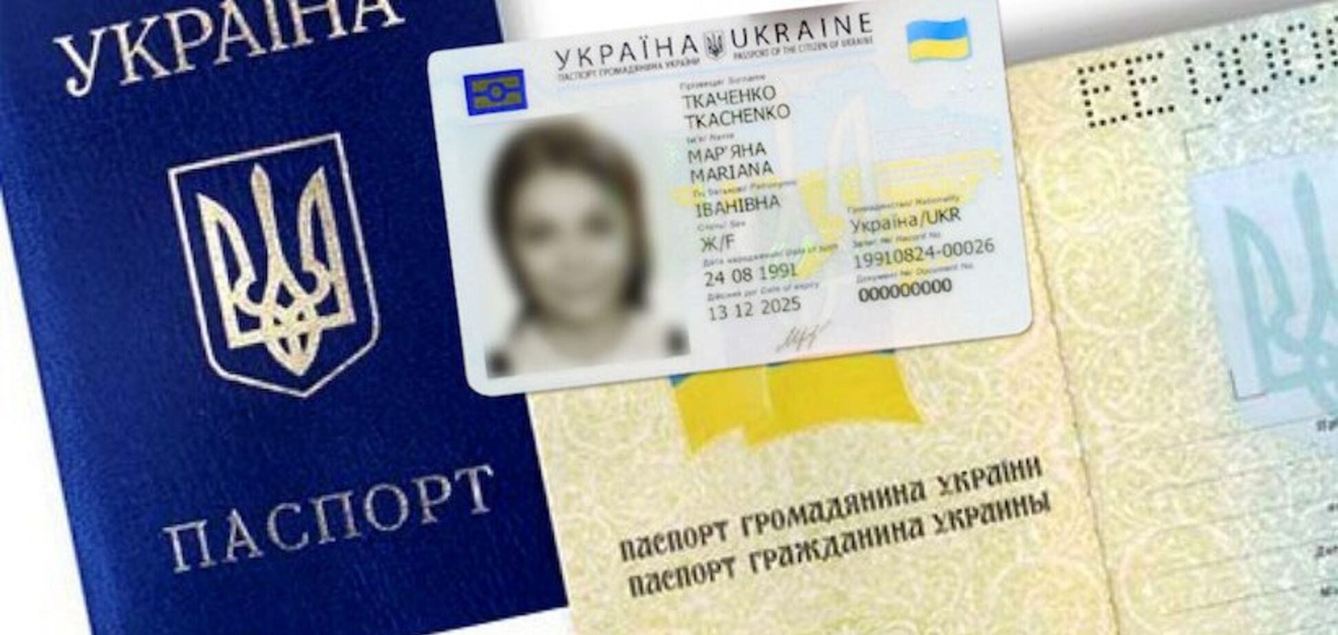 'Піар чи хвора фантазія?' Українців хочуть обманути з документами
