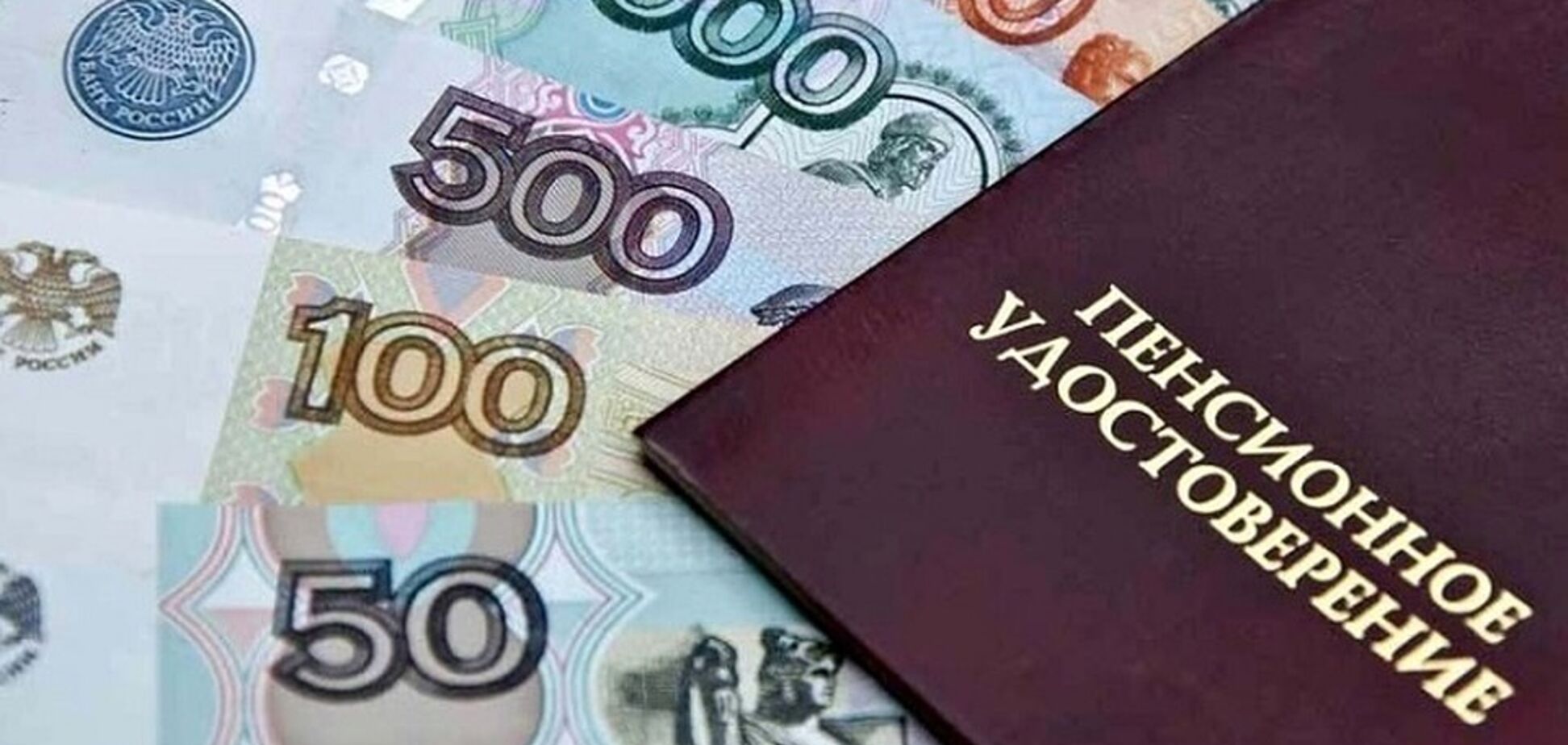 В 'Л/ДНР' жестко урежут пенсии