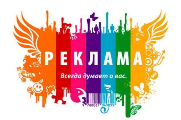День рекламника 2019: оригінальні привітання зі святом