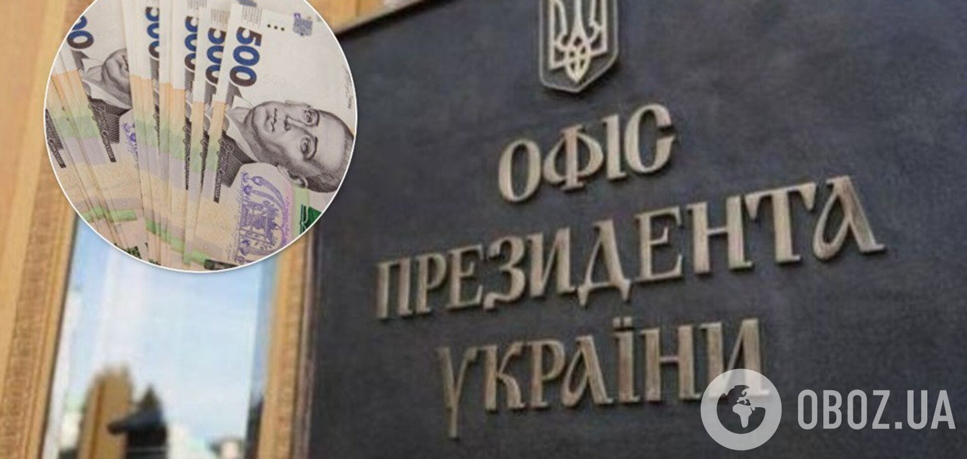 Вимагав за 'зв'язки' в Офісі президента $150 тис.: у Києві затриманий великий шахрай