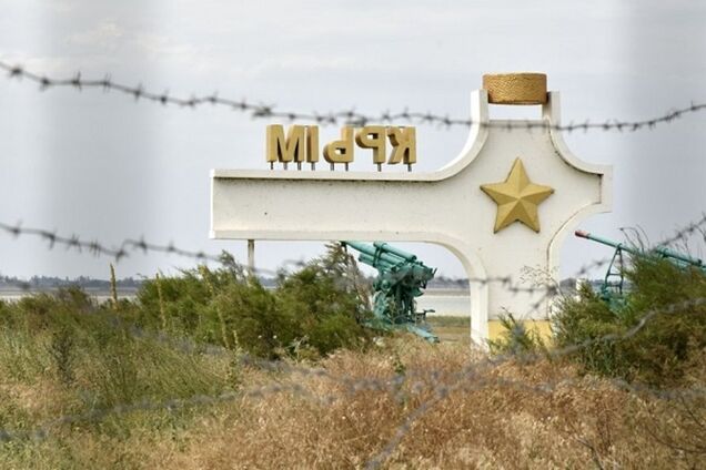 Аннексия Крыма