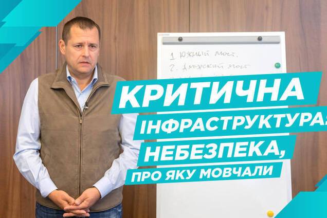 Филатов рассказал о реальном состоянии критической инфраструктуры и жилищного фонда Днепра