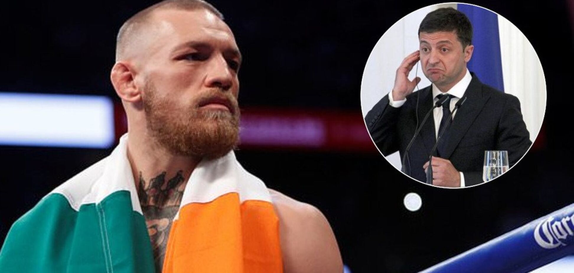 Зеленський здивував МакГрегора