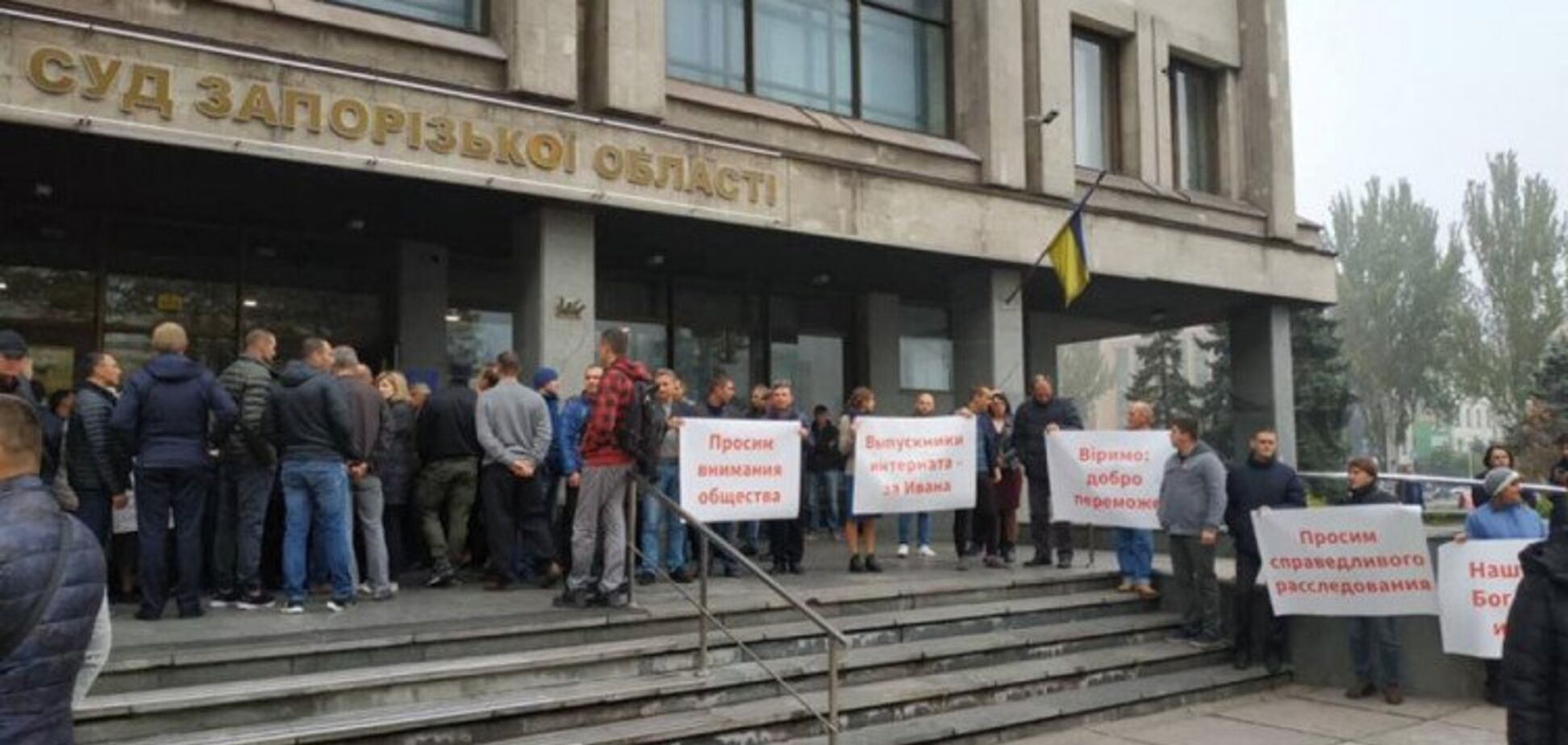 Директора запорожского интерната заподозрили в торговле детьми: местные жители устроили протест