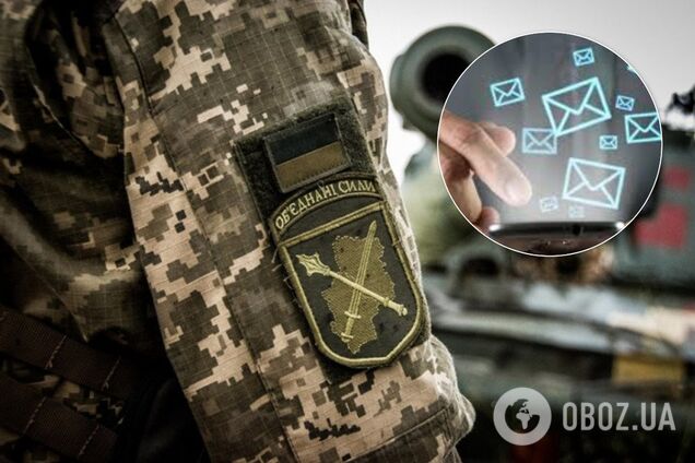 Оккупанты разослали ВСУ SMS: разоблачена уловка