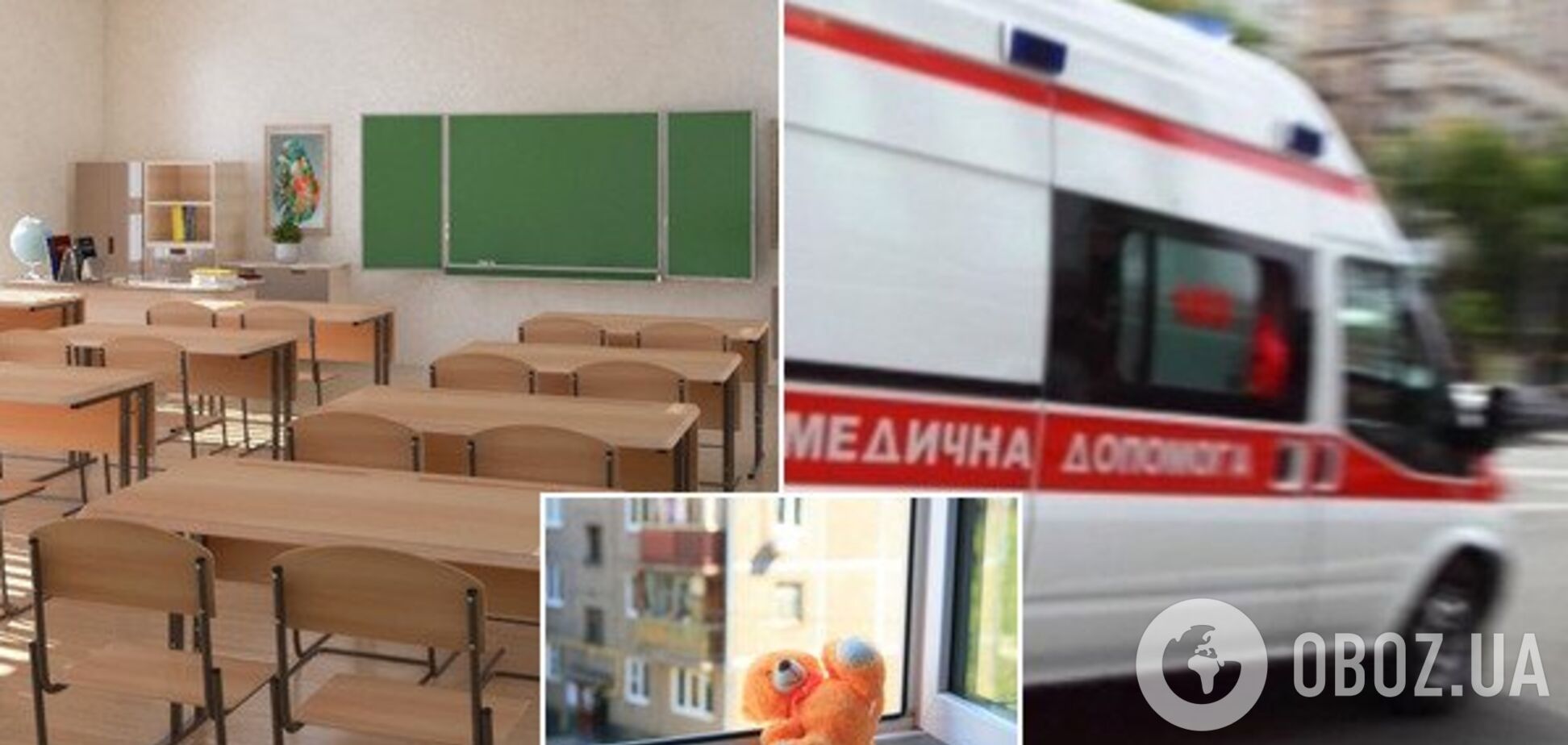 У Києві дівчинка вистрибнула з вікна школи. Ілюстрація