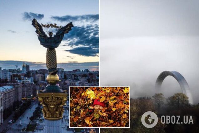 Туманно та прохолодно: синоптикиня дала по-справжньому осінній прогноз погоди в Києві