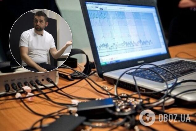 Арахамія, поліграф