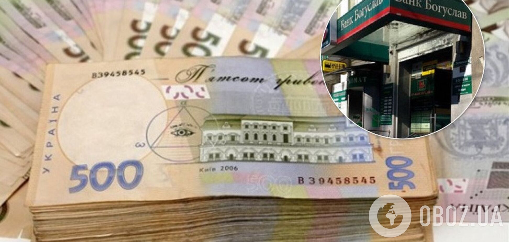 Украли 21 млн гривен: экономист НБУ попался на оформлении фейкового кредита