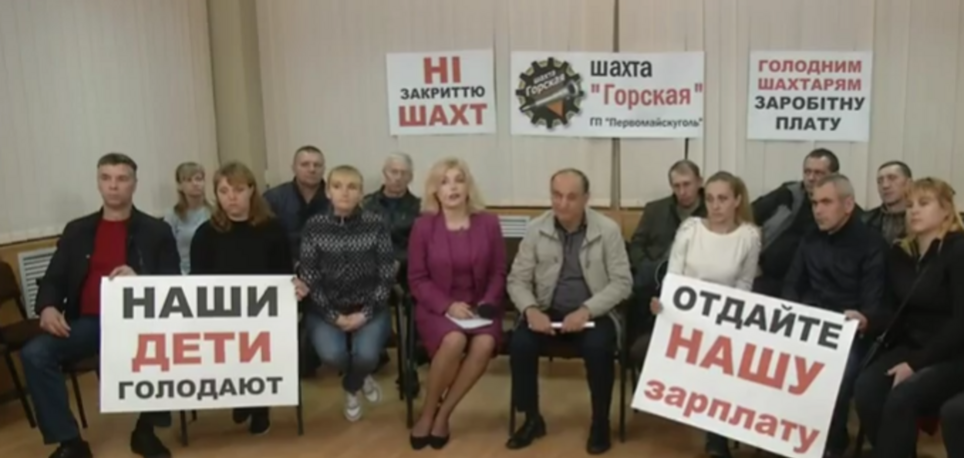 'Наши дети голодают!' Шахтеры выступили с жестким требованием к Зеленскому