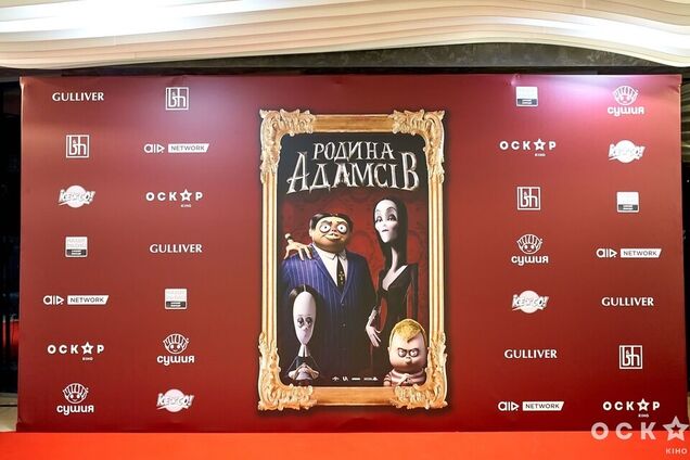 В кинотеатре 'Оскар' прошла премьера фильма 'Семейка Адамсов'